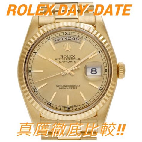 激安のロレックス (ROLEX)は偽物？本物との見分け方を解説！.